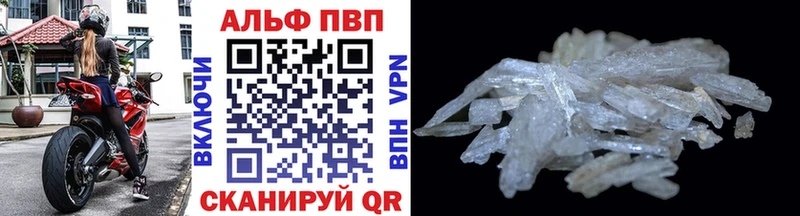 Alfa_PVP Crystall как найти закладки Бабаево