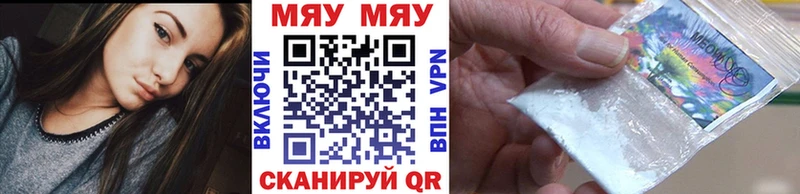 МЯУ-МЯУ 4 MMC  цена   Бабаево 