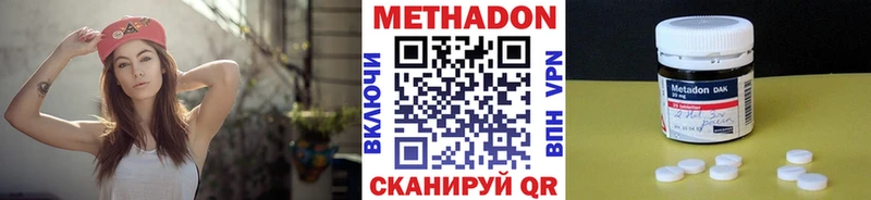 Метадон кристалл  kraken зеркало  Бабаево  где найти  